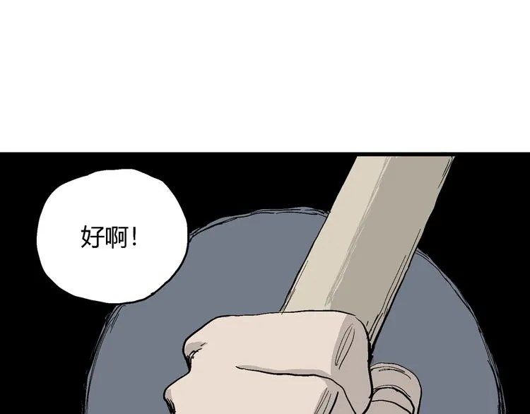 第37话 狐的报恩（一） 第77页