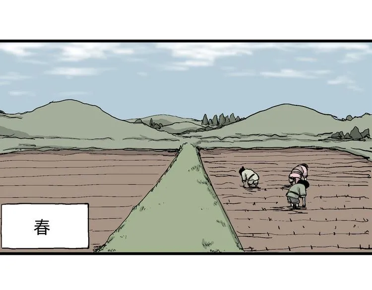 第37话 狐的报恩（一） 第92页