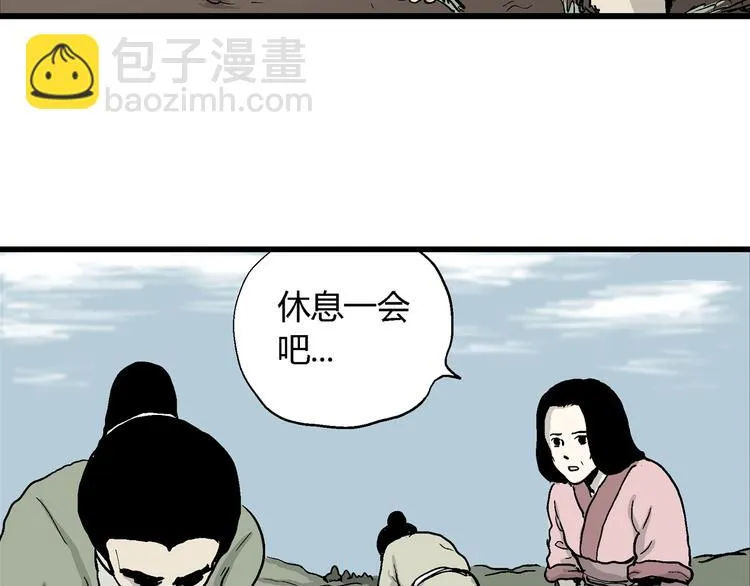 第37话 狐的报恩（一） 第94页