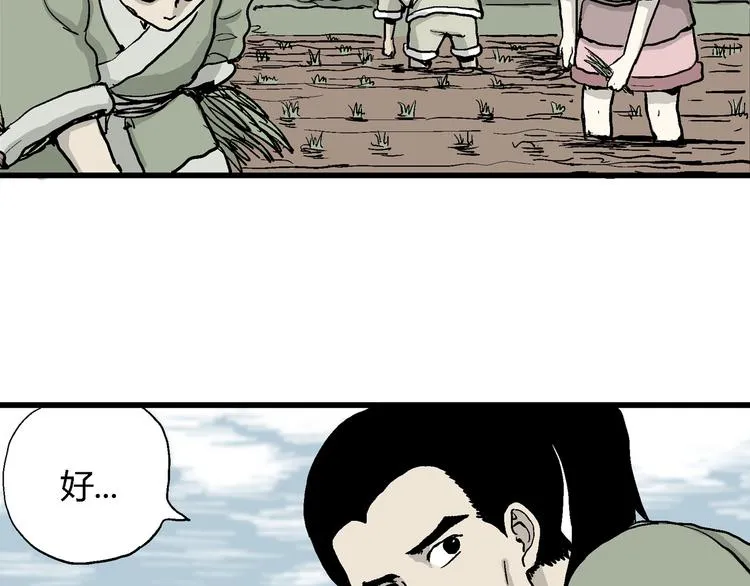 第37话 狐的报恩（一） 第95页