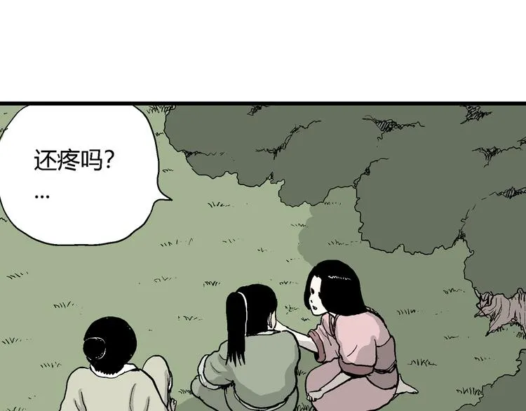 第37话 狐的报恩（一） 第99页