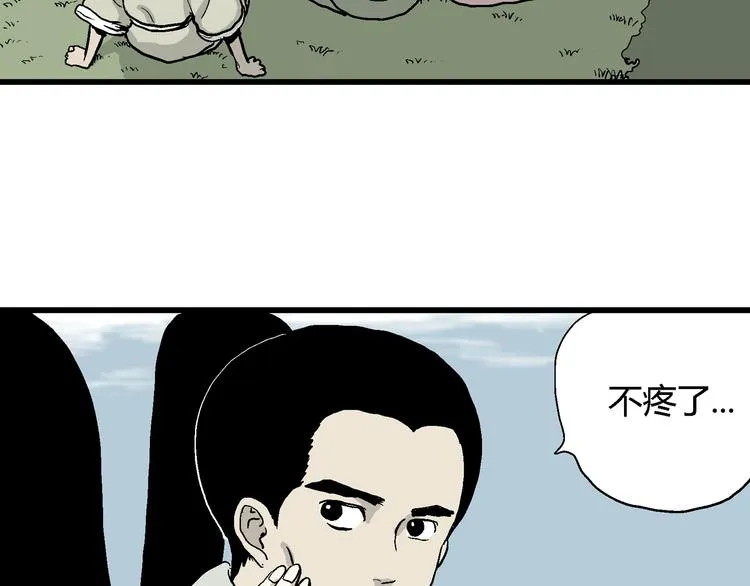 第37话 狐的报恩（一） 第100页