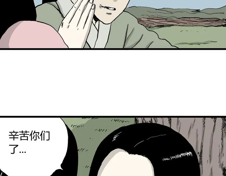 第37话 狐的报恩（一） 第101页