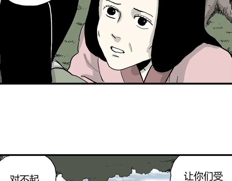 第37话 狐的报恩（一） 第102页