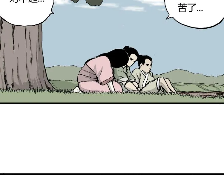 第37话 狐的报恩（一） 第103页