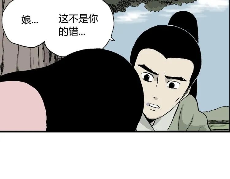 第37话 狐的报恩（一） 第104页