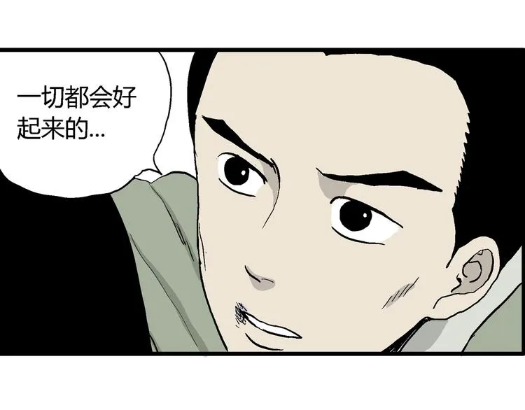 第37话 狐的报恩（一） 第105页