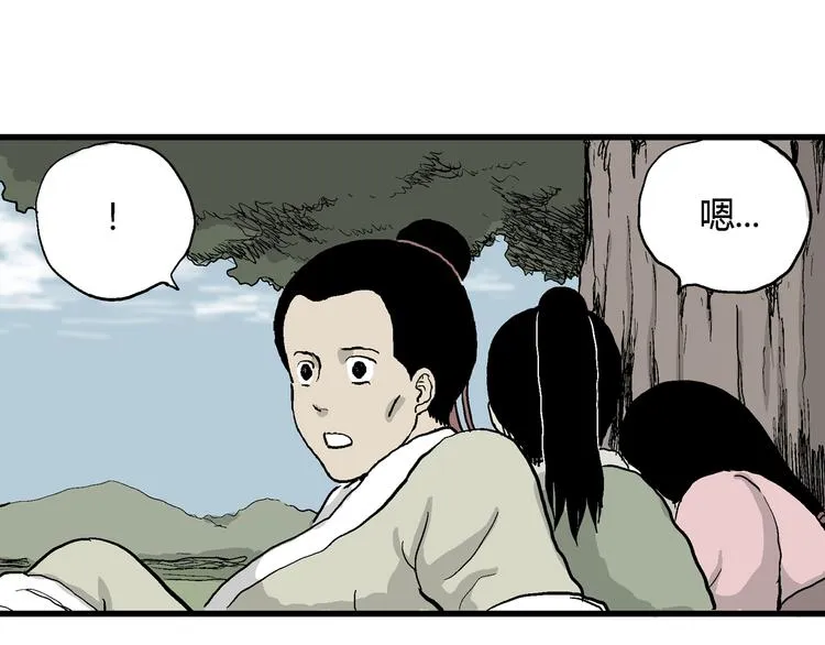 第37话 狐的报恩（一） 第106页