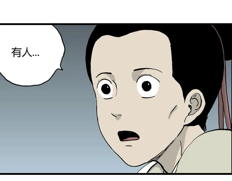 第37话 狐的报恩（一） 第108页