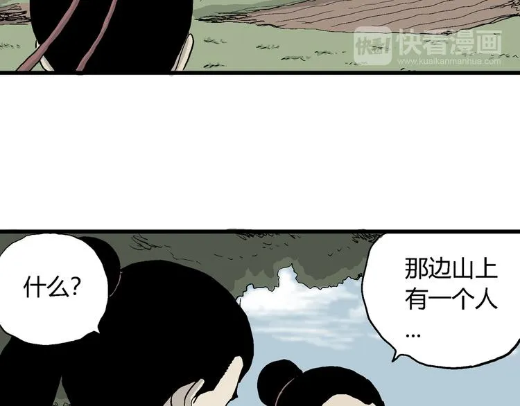 第37话 狐的报恩（一） 第110页
