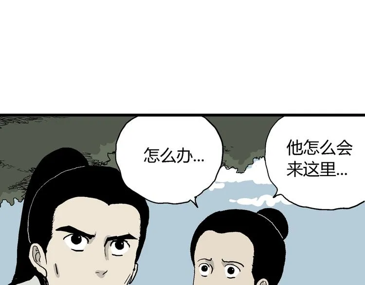第37话 狐的报恩（一） 第116页