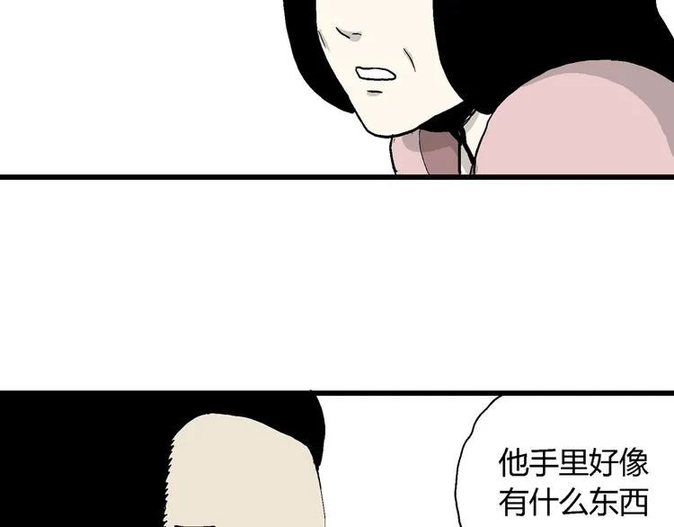 第37话 狐的报恩（一） 第118页