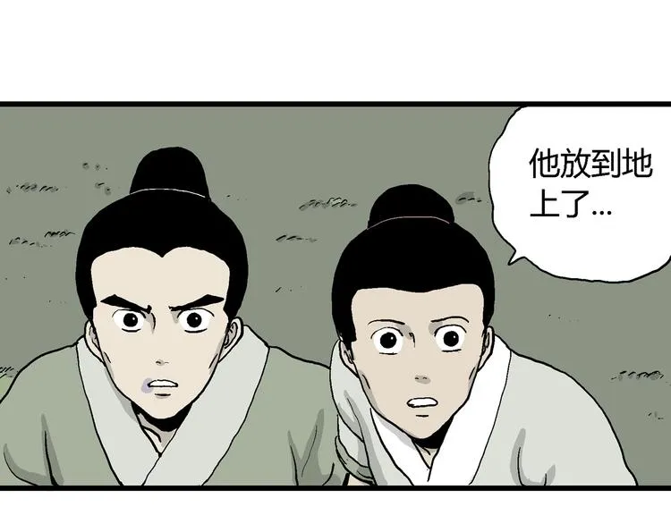 第37话 狐的报恩（一） 第123页