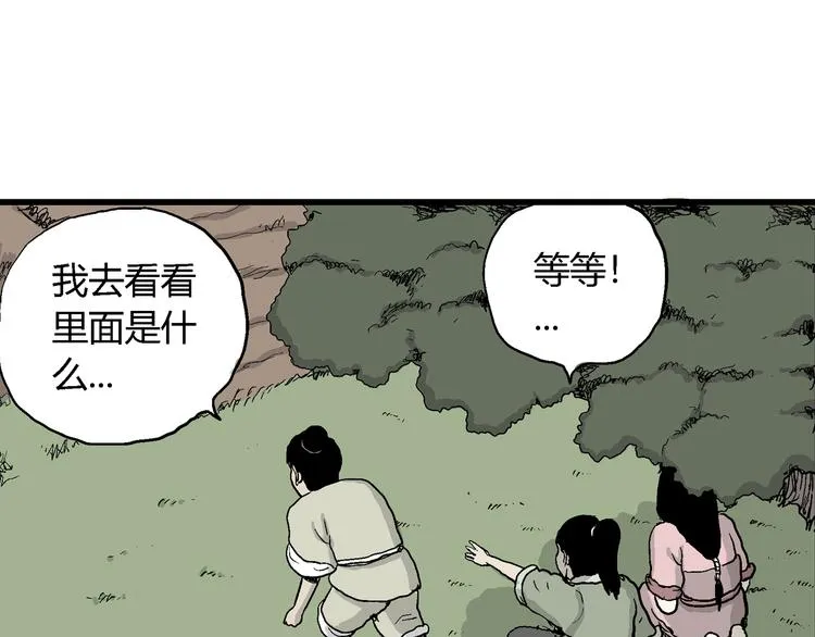 第37话 狐的报恩（一） 第124页