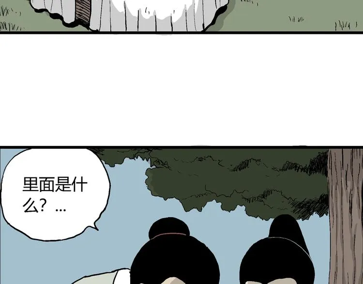 第37话 狐的报恩（一） 第133页