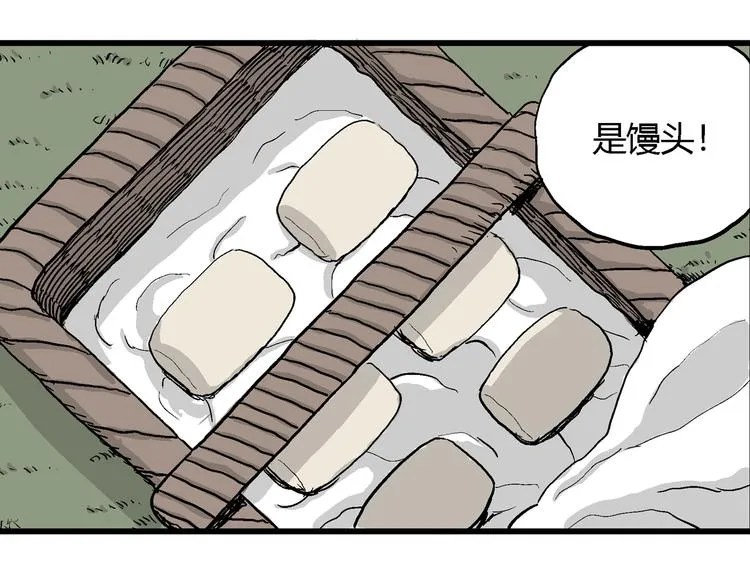 第37话 狐的报恩（一） 第137页