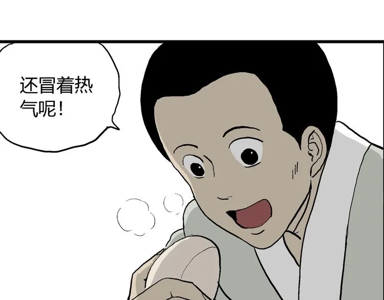第37话 狐的报恩（一） 第139页