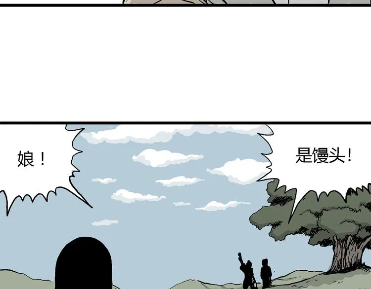 第37话 狐的报恩（一） 第140页