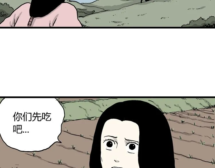 第37话 狐的报恩（一） 第141页