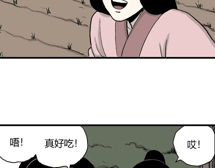 第37话 狐的报恩（一） 第142页
