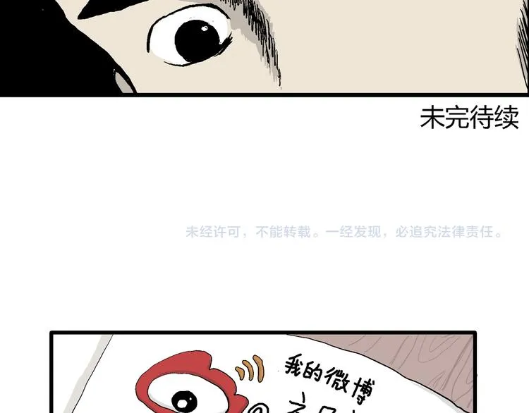 第37话 狐的报恩（一） 第147页