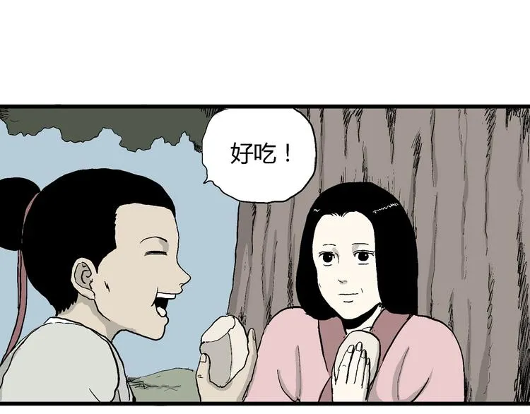 第38话 狐的报恩（二） 第6页