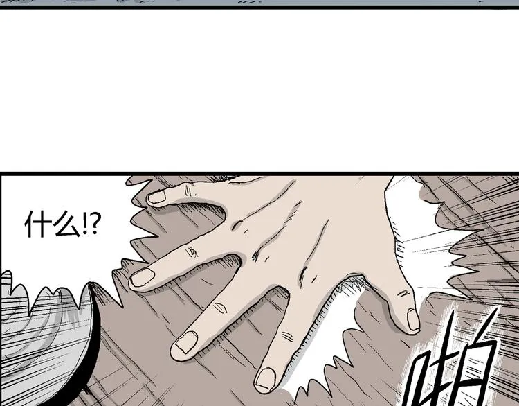 第38话 狐的报恩（二） 第13页