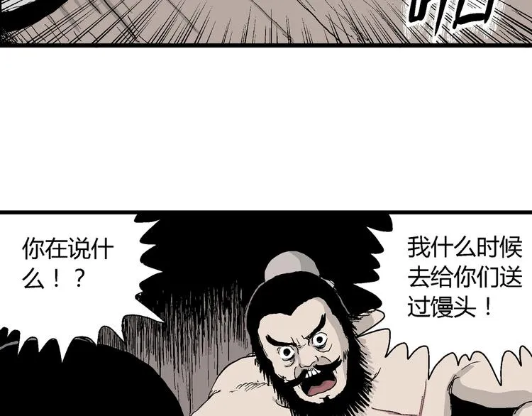第38话 狐的报恩（二） 第14页