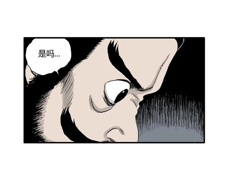 第38话 狐的报恩（二） 第17页
