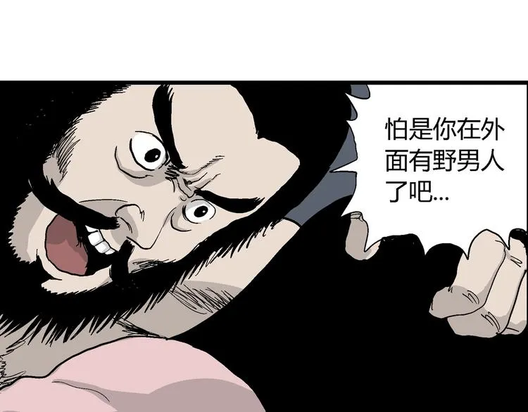 第38话 狐的报恩（二） 第18页