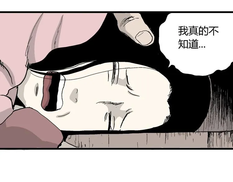 第38话 狐的报恩（二） 第24页
