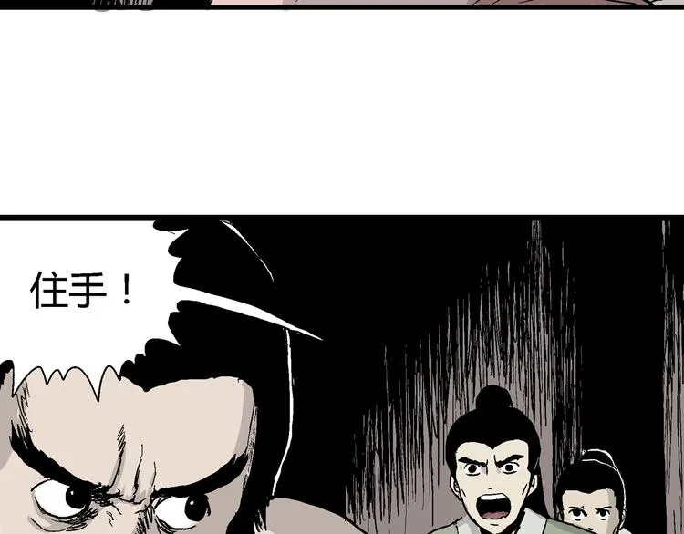 第38话 狐的报恩（二） 第26页