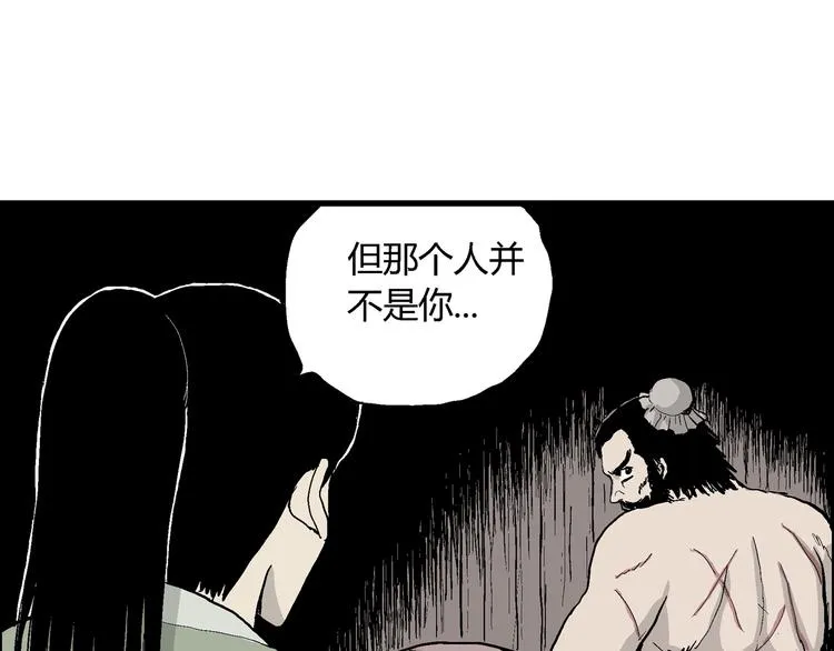 第38话 狐的报恩（二） 第31页