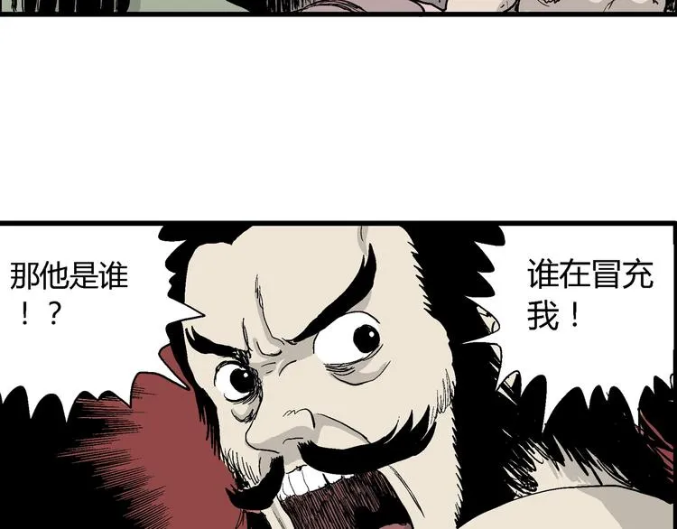 第38话 狐的报恩（二） 第32页