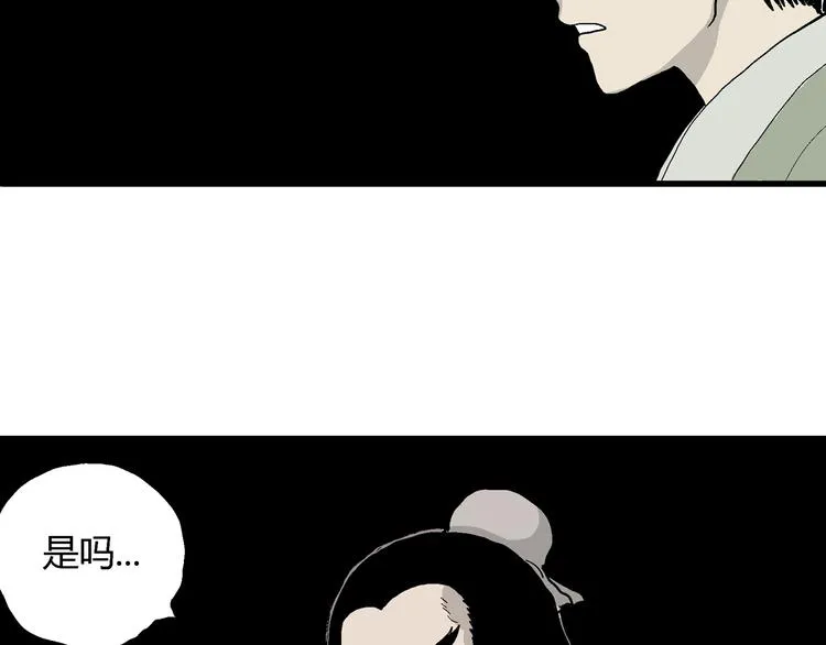 第38话 狐的报恩（二） 第34页