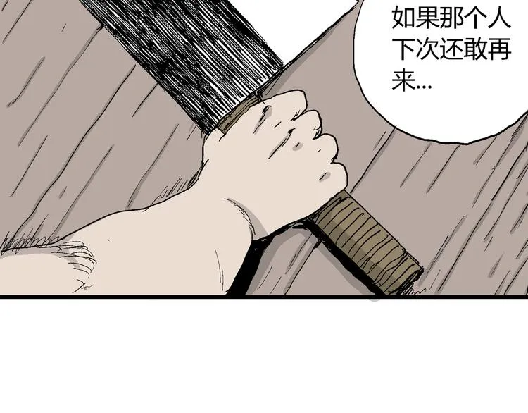 第38话 狐的报恩（二） 第36页