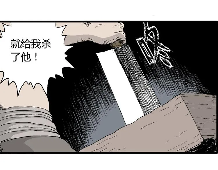 第38话 狐的报恩（二） 第37页