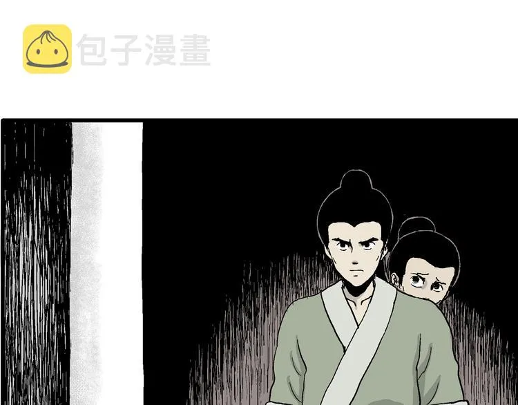 第38话 狐的报恩（二） 第38页