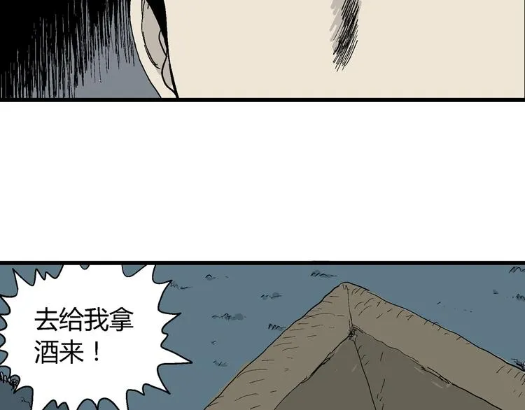 第38话 狐的报恩（二） 第40页