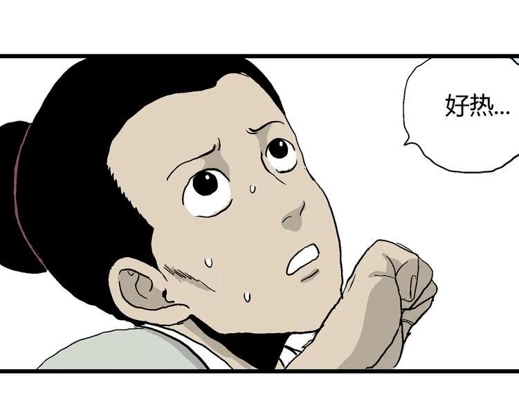 第38话 狐的报恩（二） 第45页
