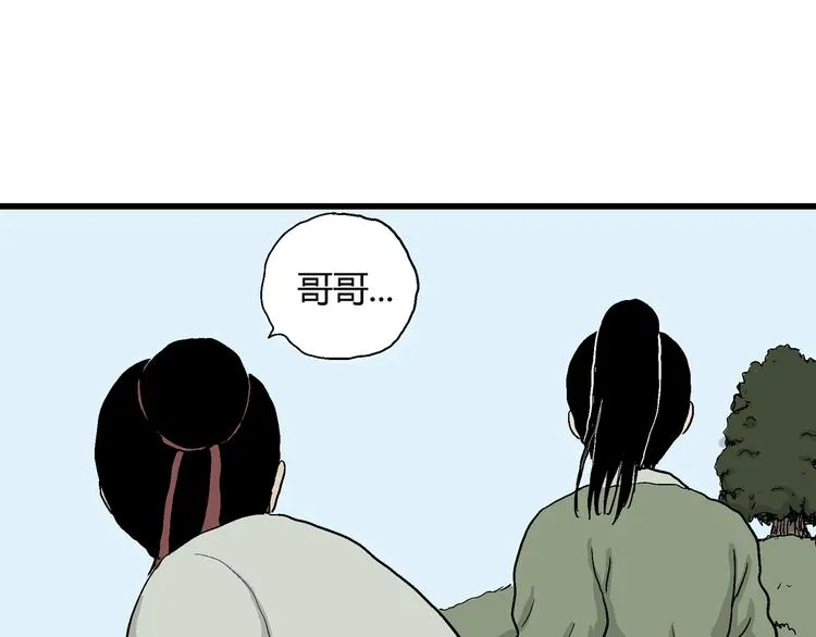 第38话 狐的报恩（二） 第46页