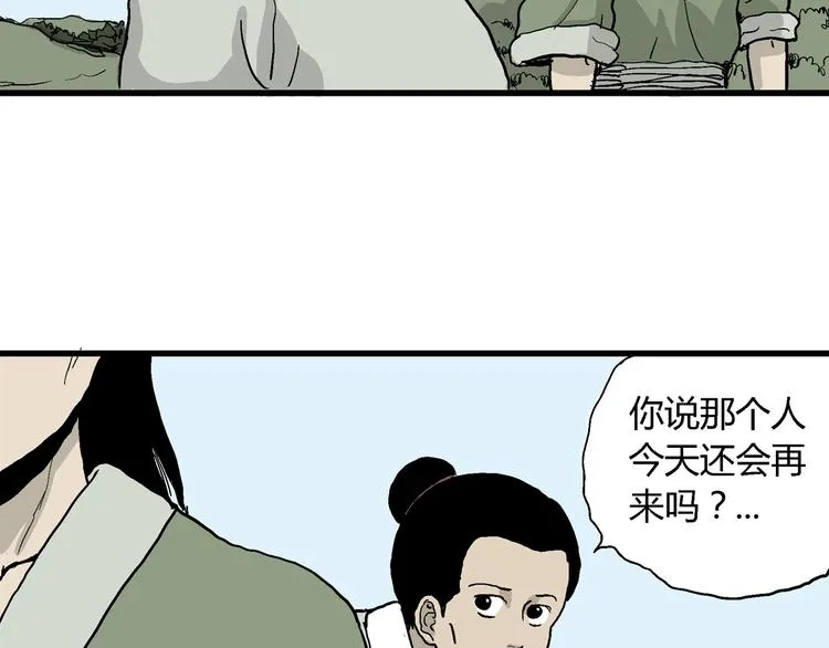 第38话 狐的报恩（二） 第47页