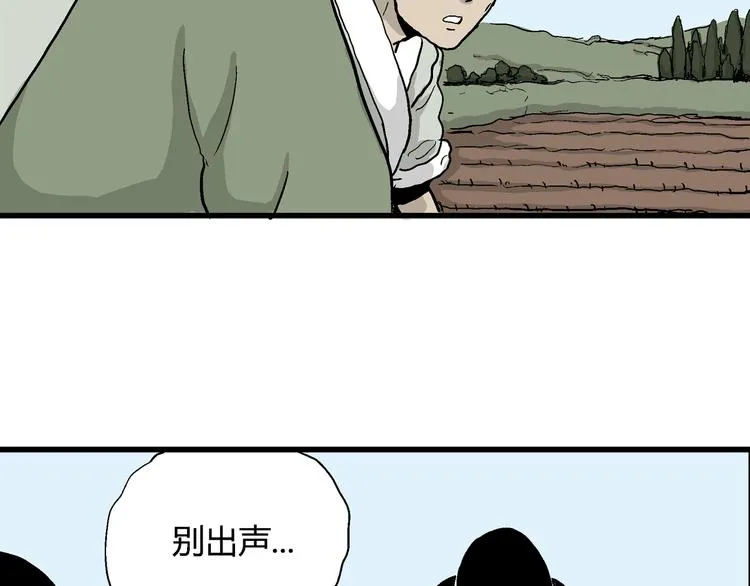 第38话 狐的报恩（二） 第48页