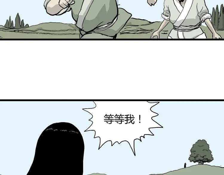 第38话 狐的报恩（二） 第57页