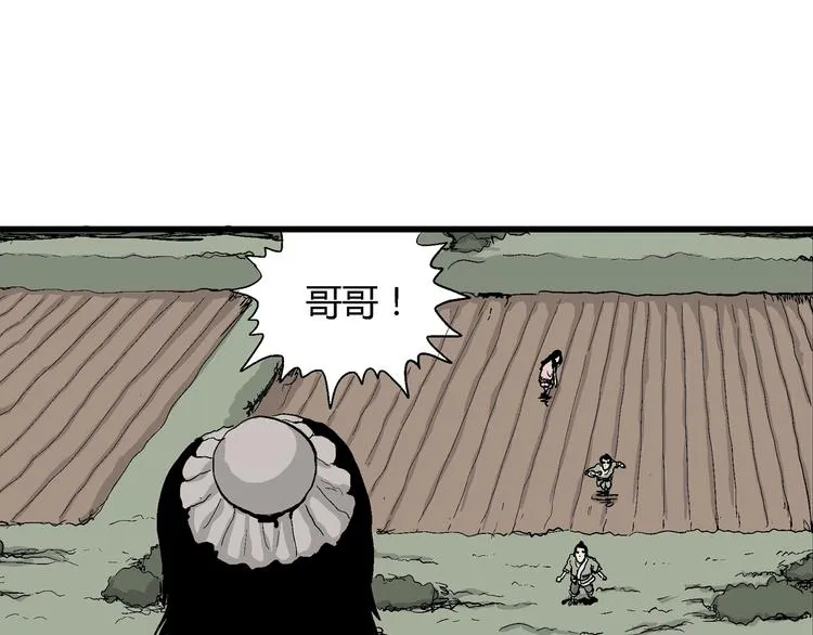 第38话 狐的报恩（二） 第60页