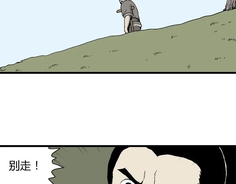 第38话 狐的报恩（二） 第62页