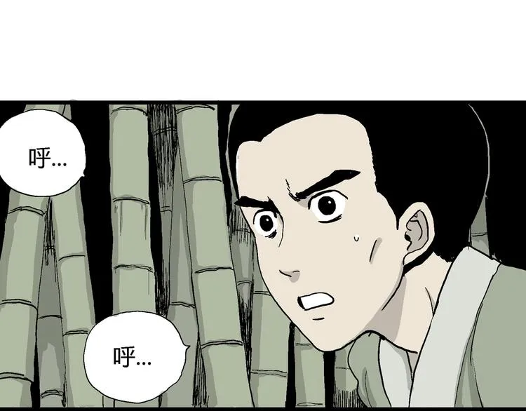 第38话 狐的报恩（二） 第66页