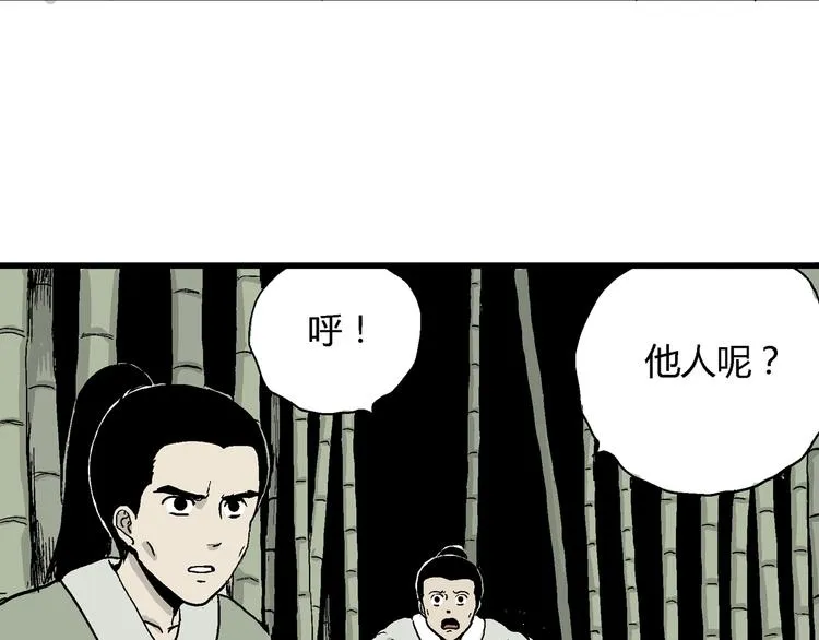 第38话 狐的报恩（二） 第67页