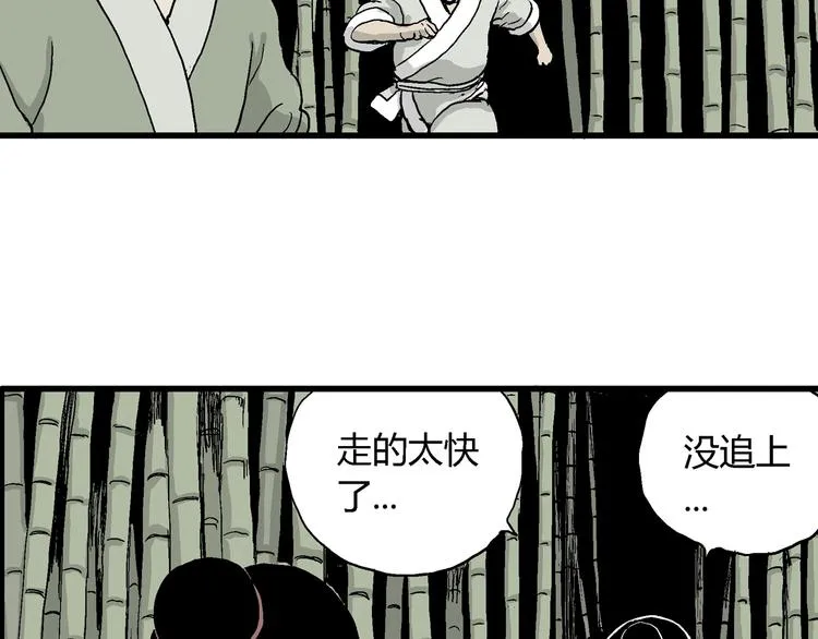 第38话 狐的报恩（二） 第68页