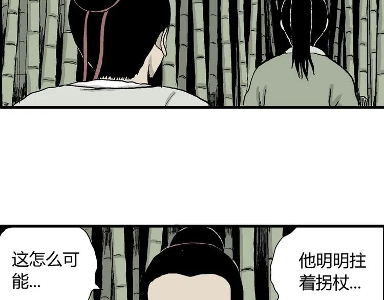 第38话 狐的报恩（二） 第69页